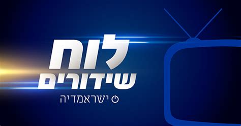 ערוץ i24news שידור ישיר